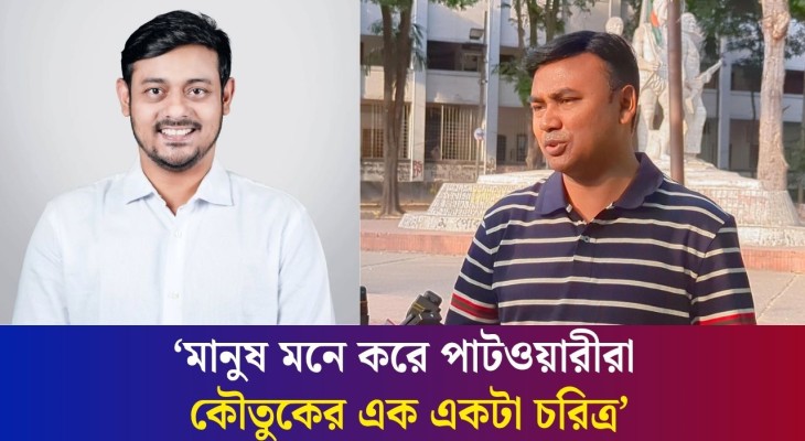 বাংলাদেশের মানুষের বিনোদনের অভাব পূরণ করেছে নাসীরুদ্দীন পাটওয়ারী : আমান উল্লাহ আমান